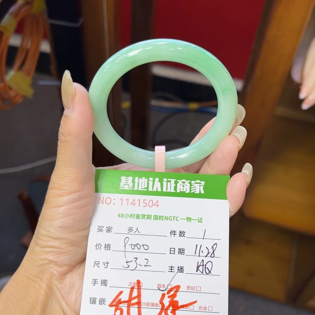 未镶嵌手镯（圆镯）翡翠多人