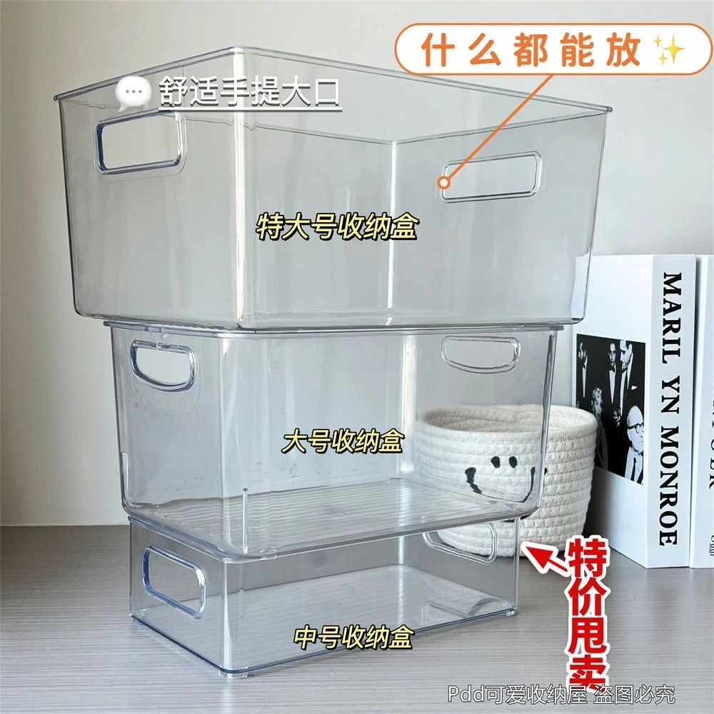 书本收纳盒桌面零食亚克力收纳筐家用化妆品杂物整理篮宿舍收纳箱