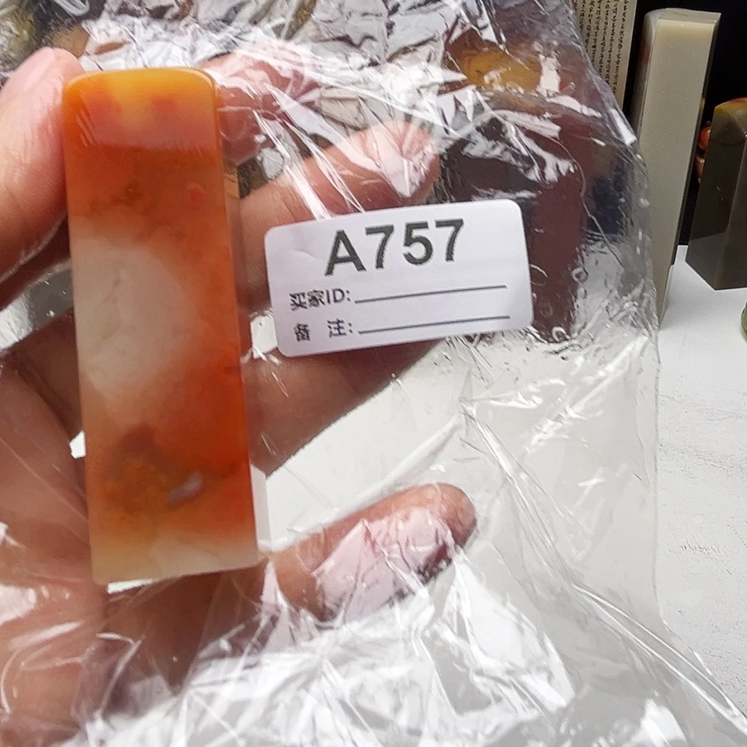 C***y寿山石印石老挝石757