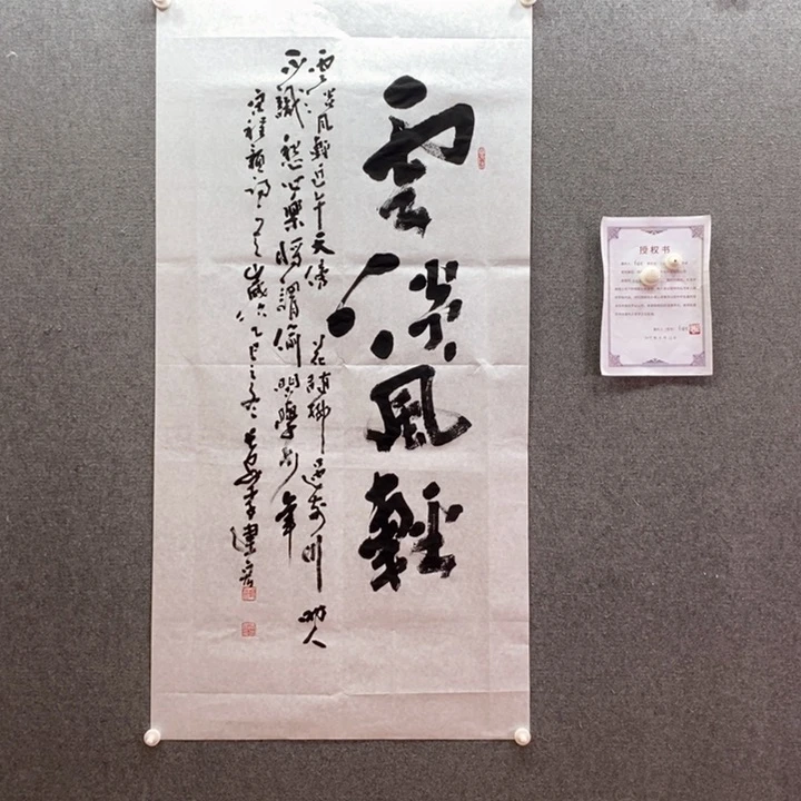 书法书法作品多次参加全国