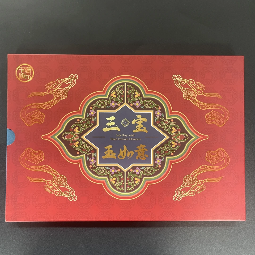 PMG2520 三宝玉如意(套册)