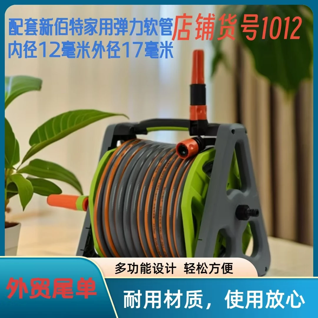 新款收纳车套装配套新佰特防藻3分弹力批发塑料管水枪家用冲洗