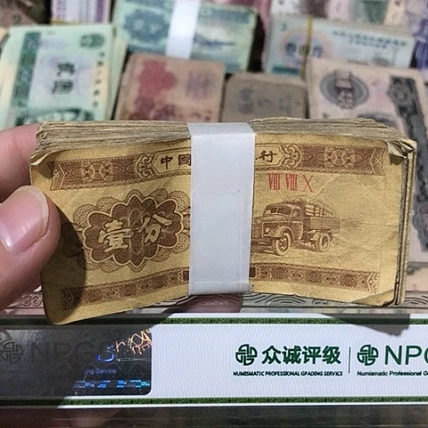 100张退市旧票福利品一分