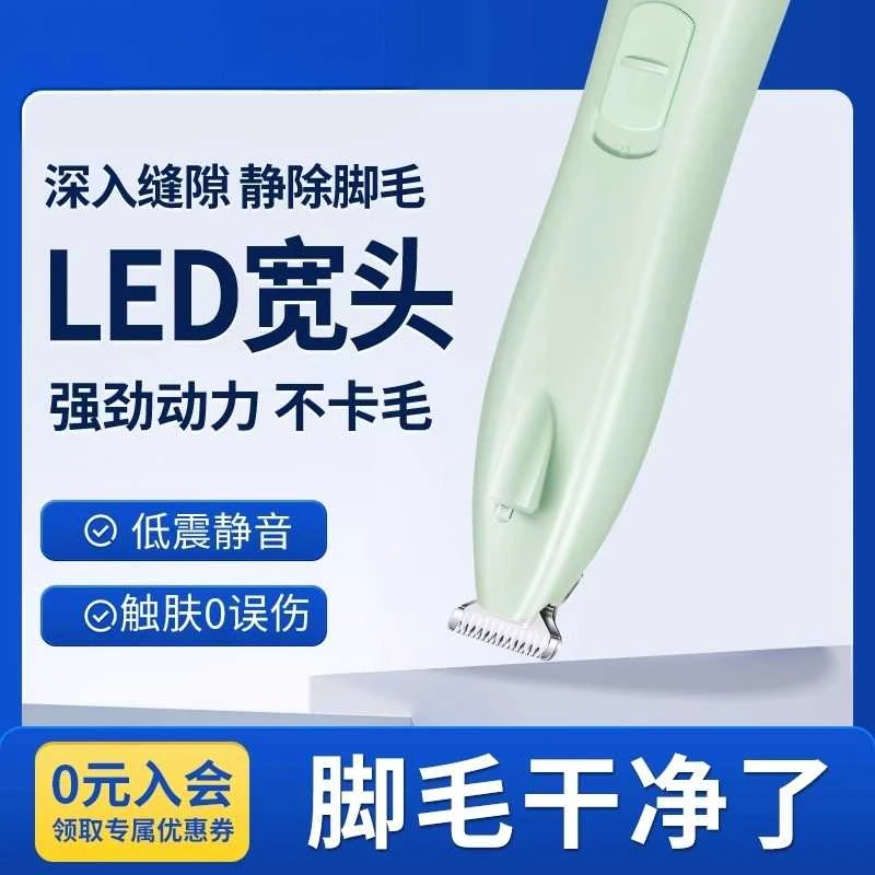 宠物猫咪狗狗剃脚毛器猫脚毛修剪器电推剪脚底剪毛剃毛器静音专用