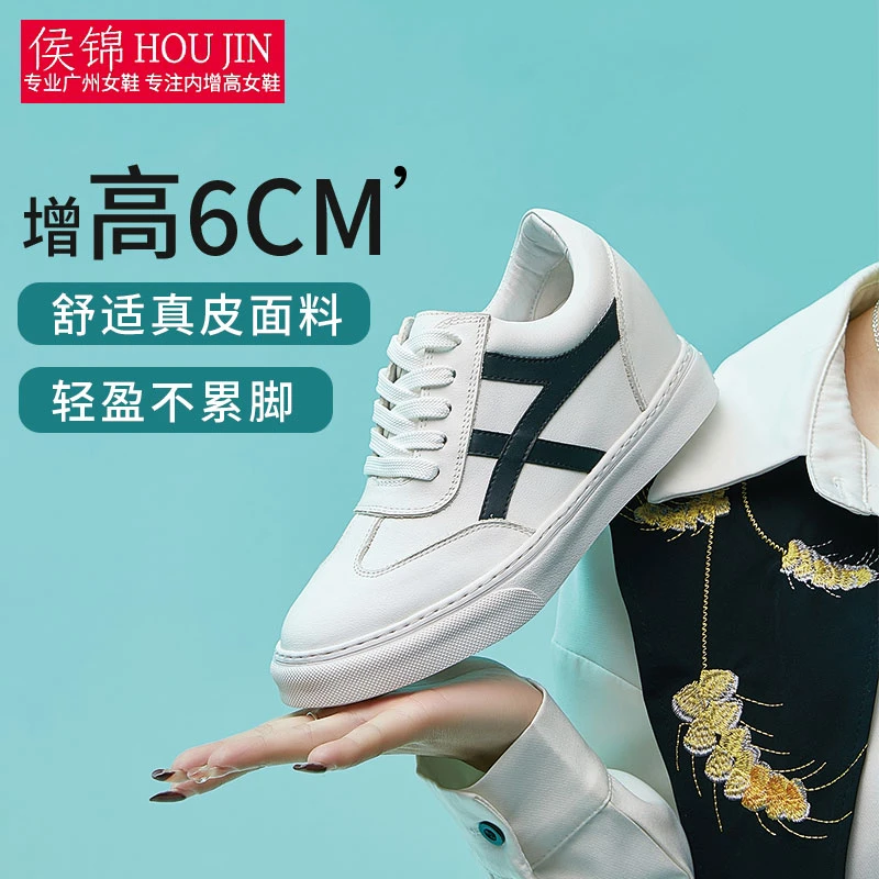 侯锦内增高2025春夏新款小白鞋女鞋休闲运动真皮板鞋超火厚底鞋