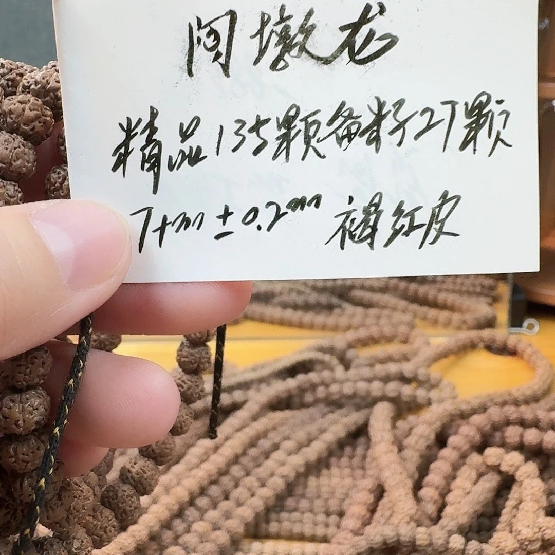 龙***森金刚菩提吊坠闷墩龙7+全品
