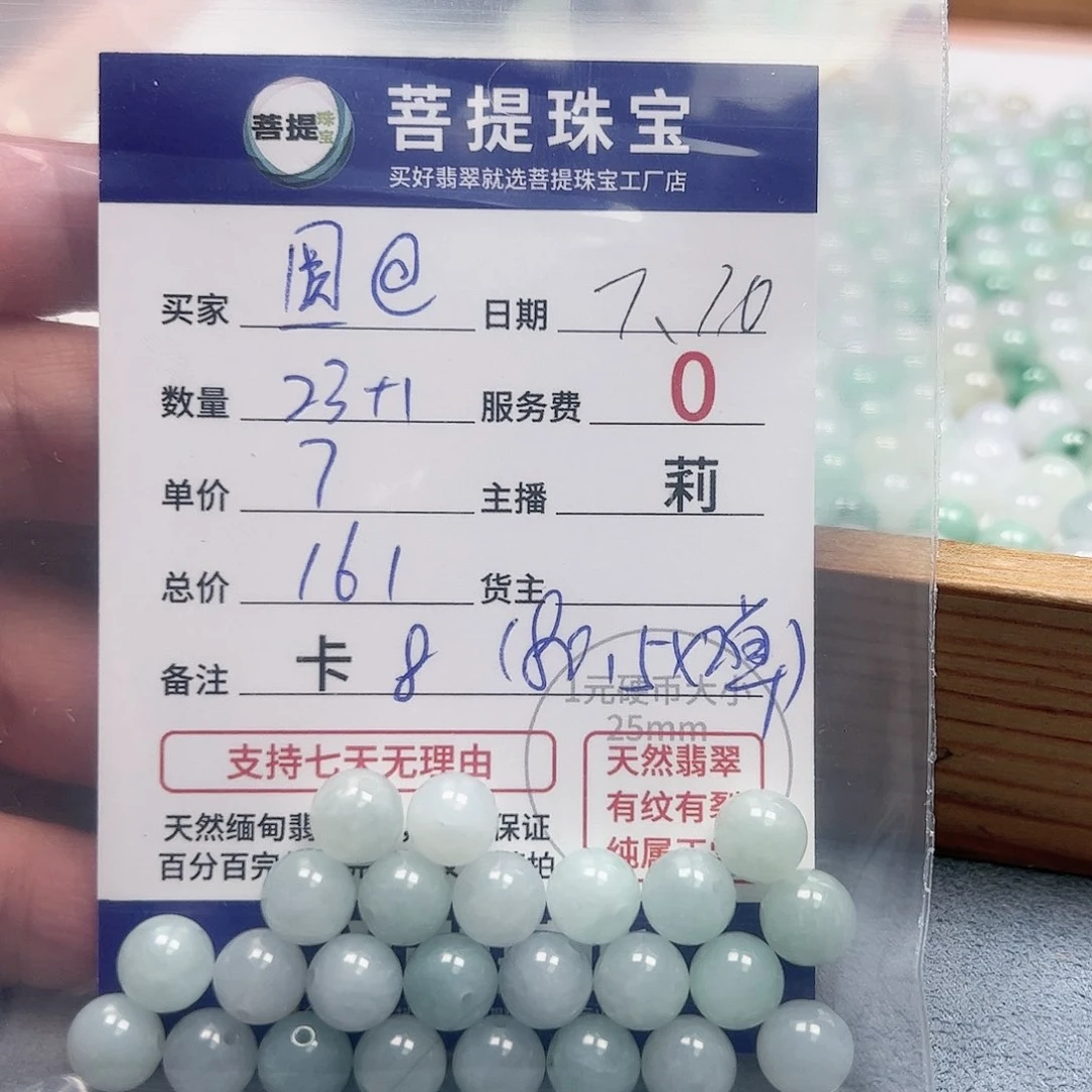 【闪购商品】未镶嵌手链翡翠张*卡8
