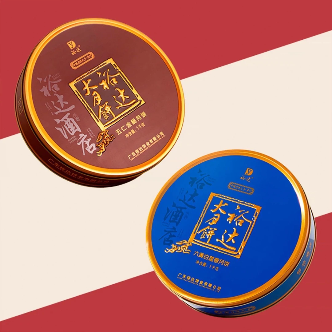 裕达大月饼【礼盒2斤五仁金腿月饼+2斤六黄莲蓉组合装】