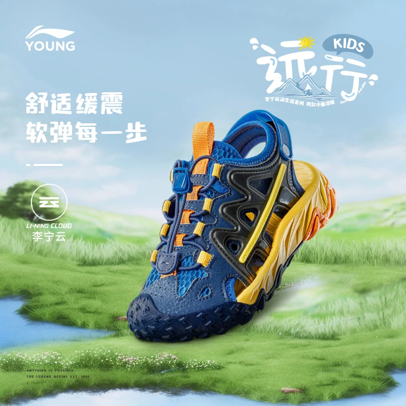 李宁儿童官方男小童远行KIDS不系带低帮透气小童凉鞋夏季YKKU006