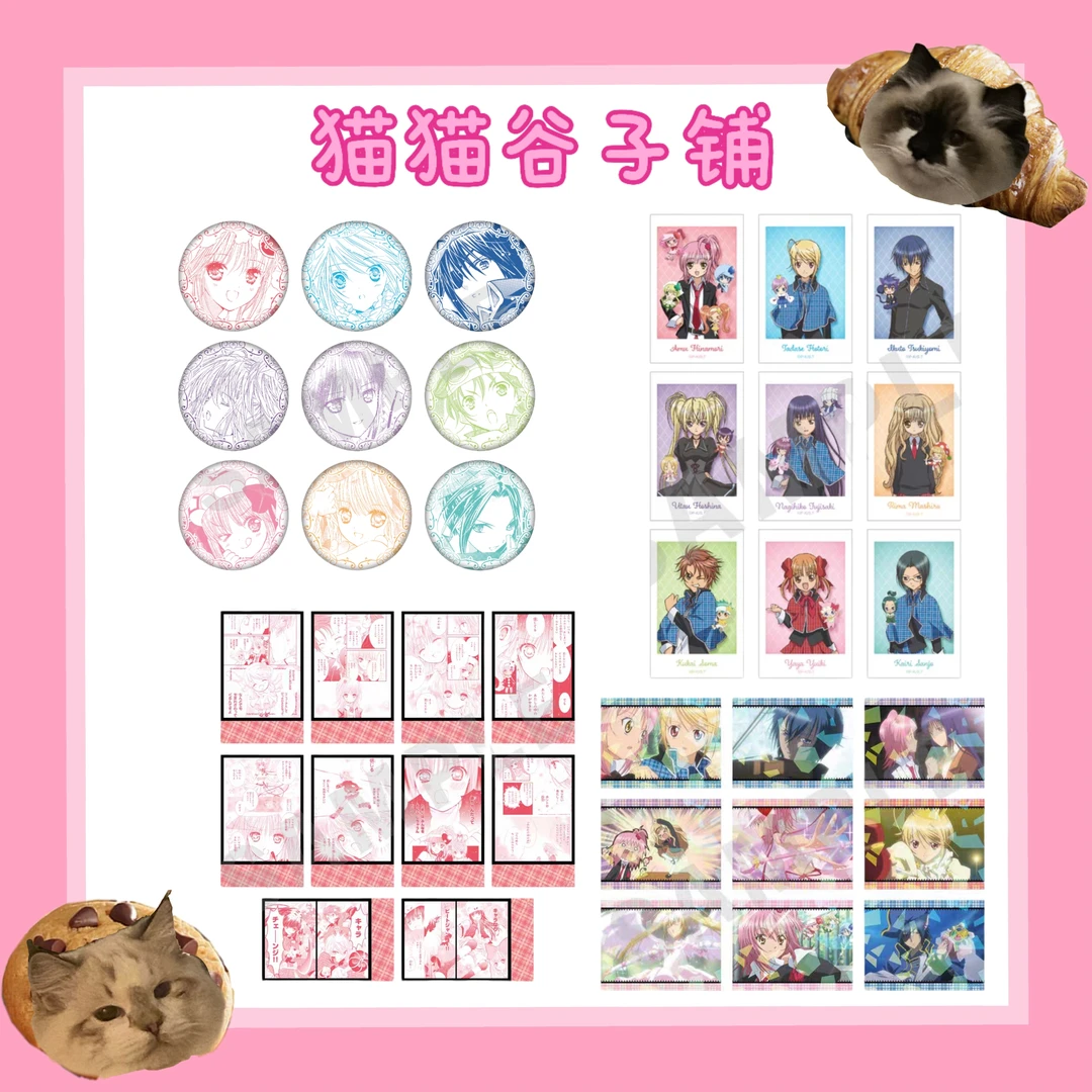 【猫猫代拆】守护甜心 cloy favorite series 吧唧 相卡 拍立得