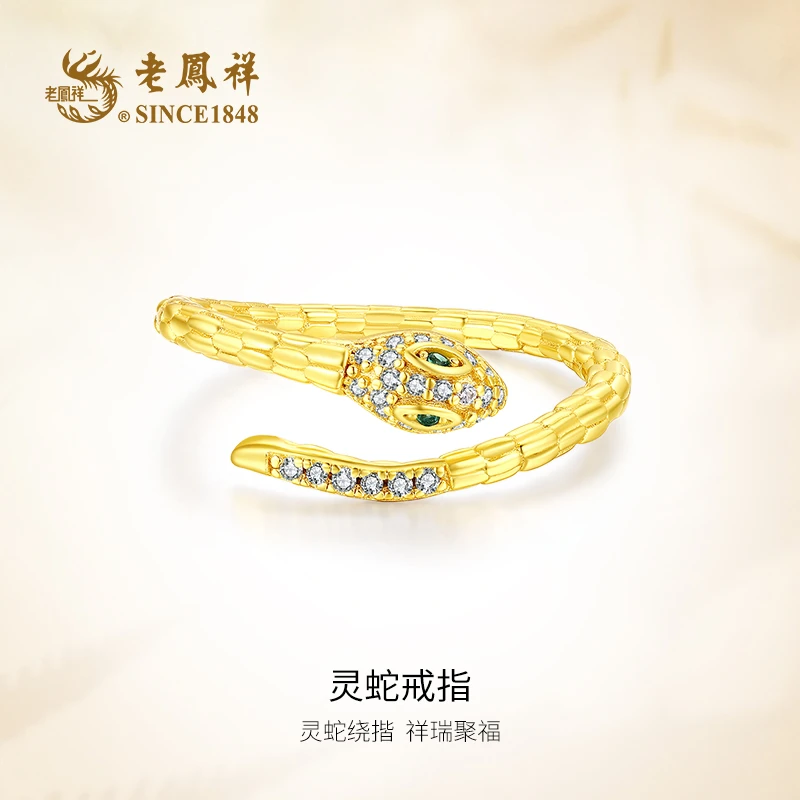 老鳯祥 925银合成锆石戒指 【小侨专属】灵蛇开口新年转运戒 W08361
