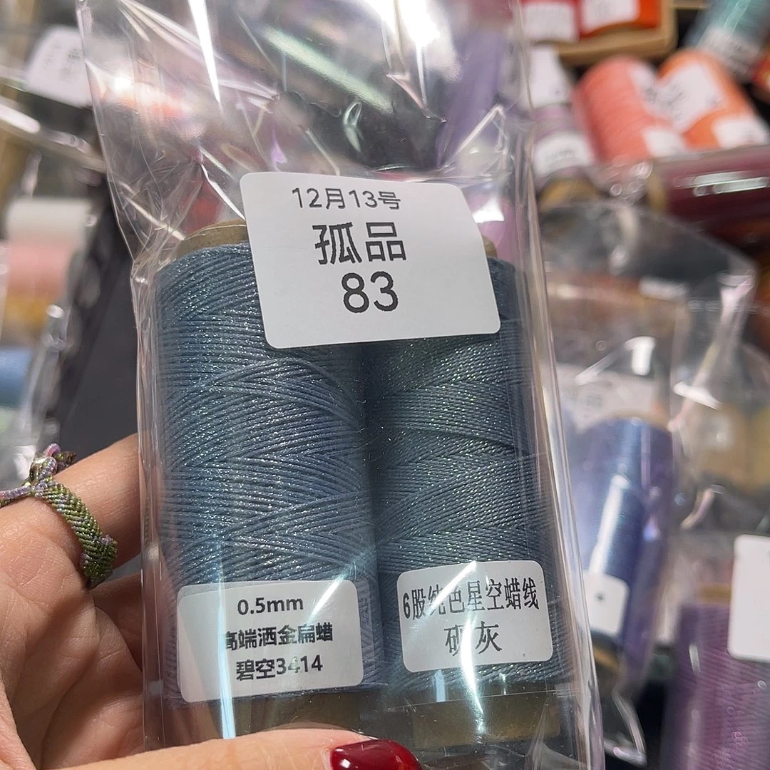 孤品83清样看图发货