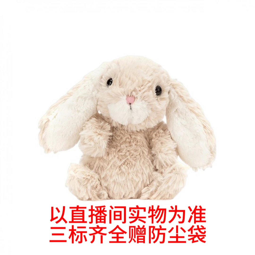 JC yummy甜美兔玩偶 米色