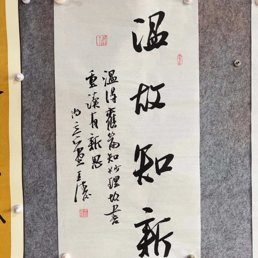 书法书法作品王涛