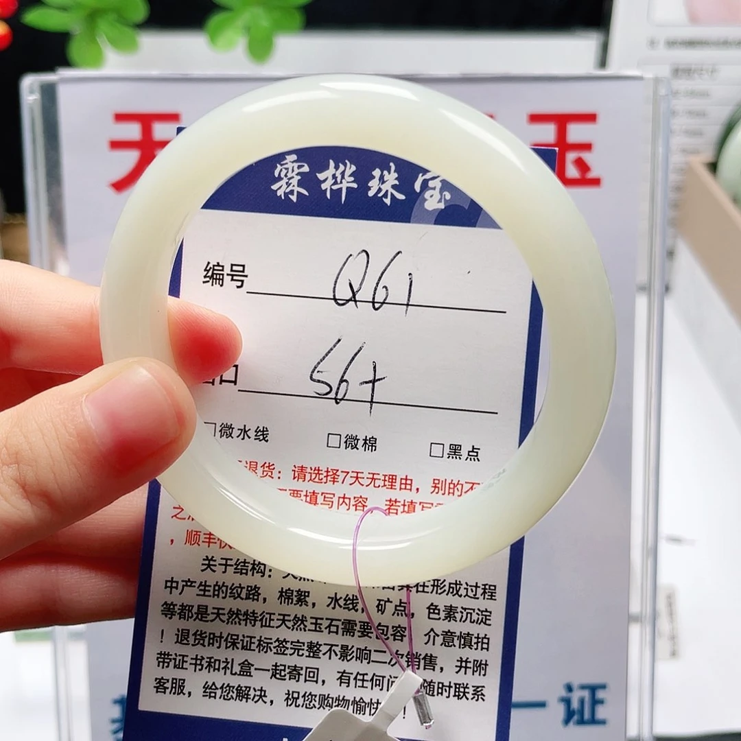 未镶嵌手镯和田玉