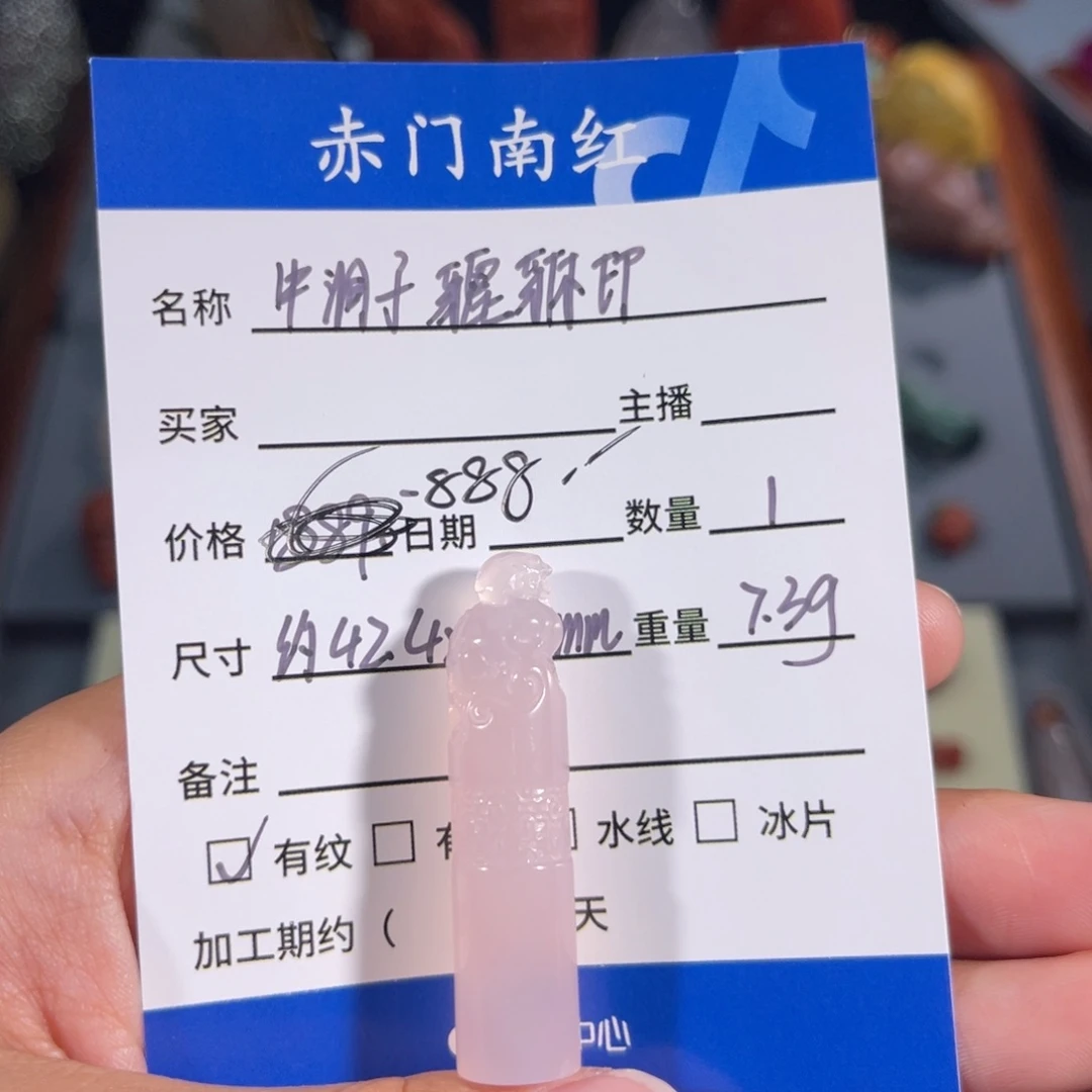 玛瑙/玉髓中洞子貔貅印章未镶嵌