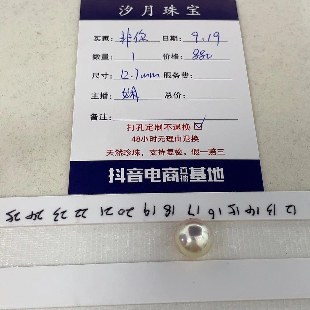 非***3未镶嵌裸珠定制海水珍珠干枯玫瑰