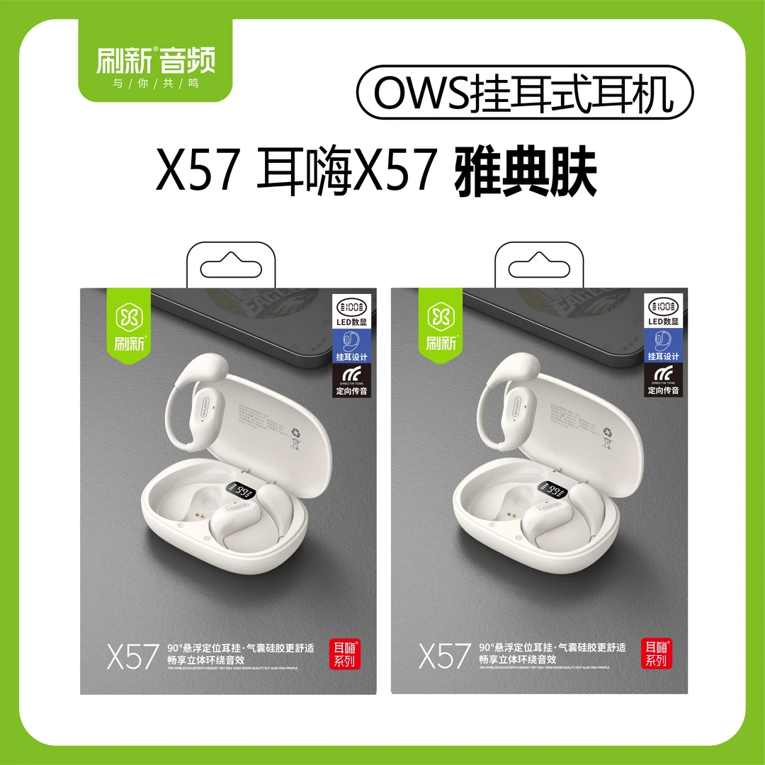 刷新X57耳嗨X57OWS挂耳式蓝牙耳机典雅肤华为mate30蓝牙耳机