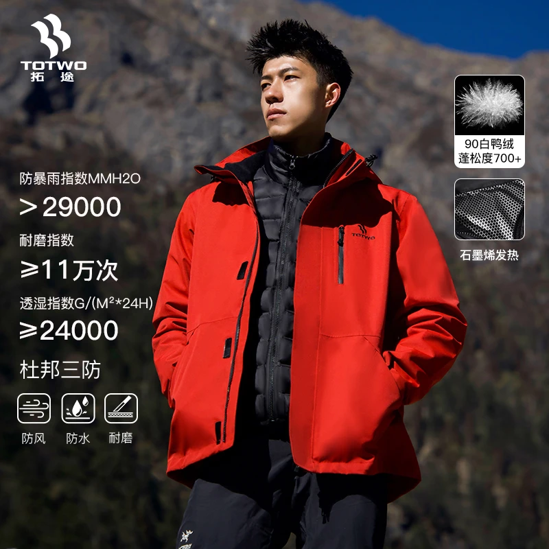 拓途户外可拆卸羽绒冲锋衣三合一防风寒防暴雨冬季登山服外套男女