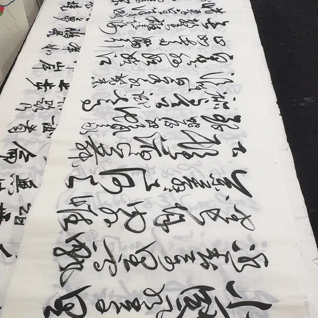 书法老师精品书法