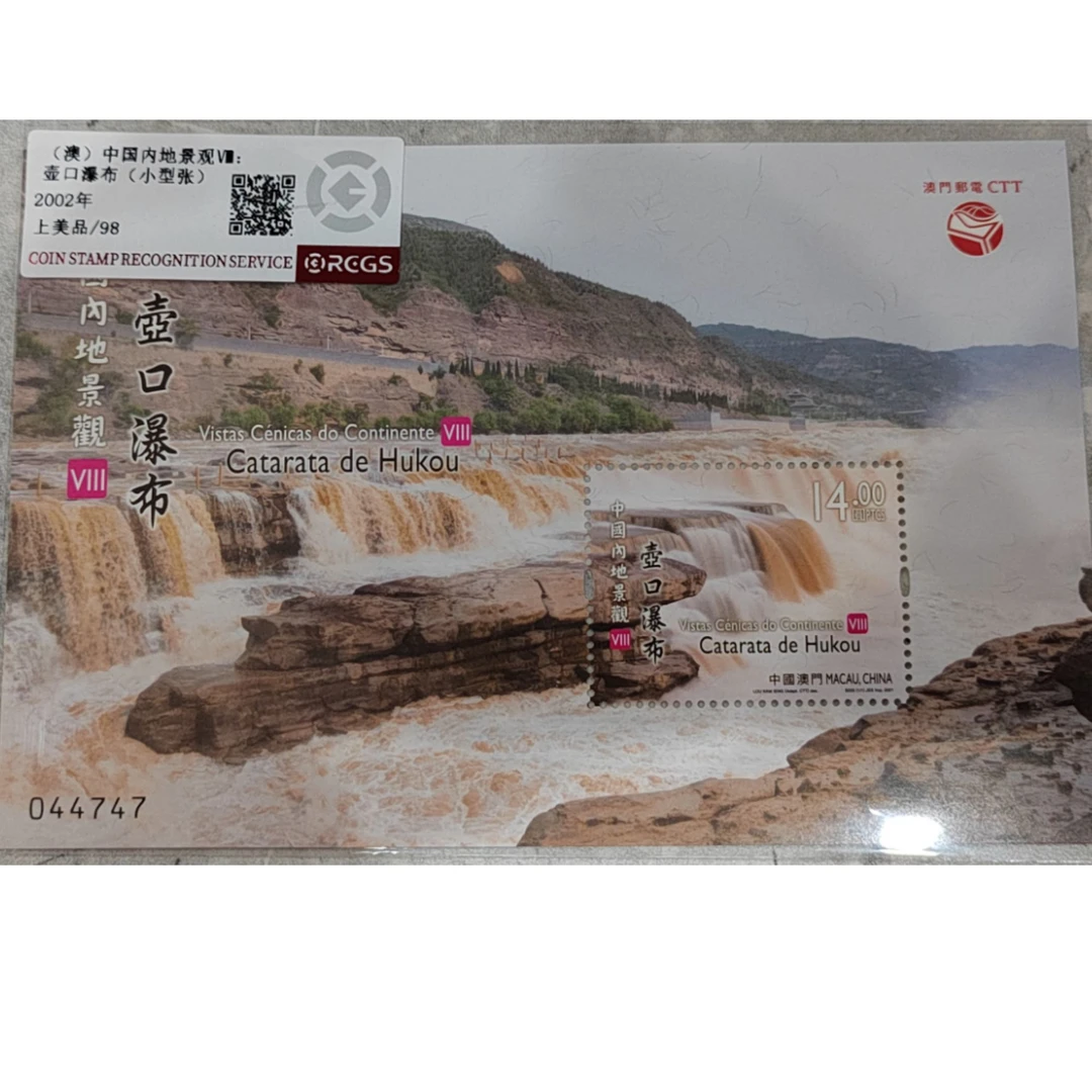 （澳）中国内地景观 壶口瀑布
