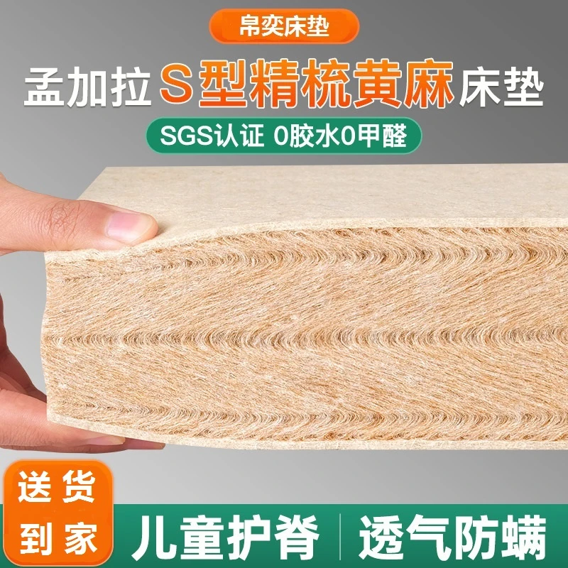 （升级原生A级S型黄麻）床垫护脊A级S黄麻定制折叠榻榻米儿童硬垫