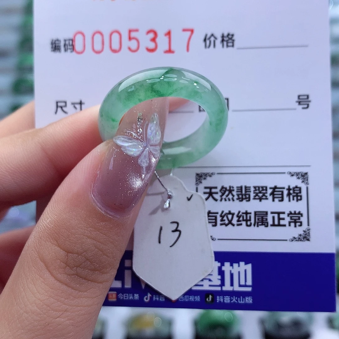 翡翠戒指未镶嵌天然
