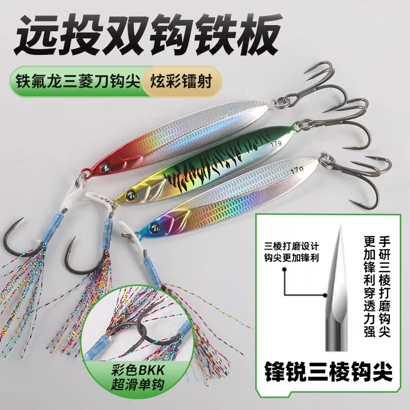 截口王I代远投飘落垂钓铁板翘嘴鱤鱼鳜鱼等路亚饵