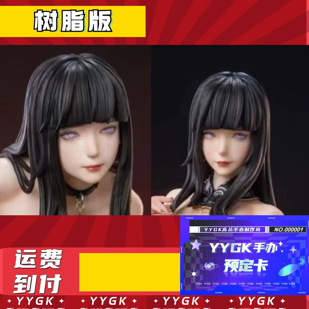 YYGK手办卡pd雏田白眼魅系列003手办卡