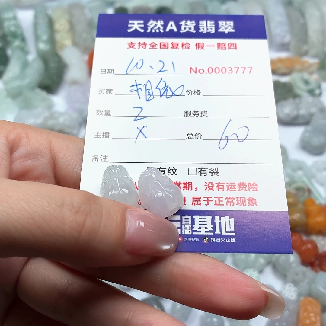 相***莫翡翠未镶嵌颈饰2222222