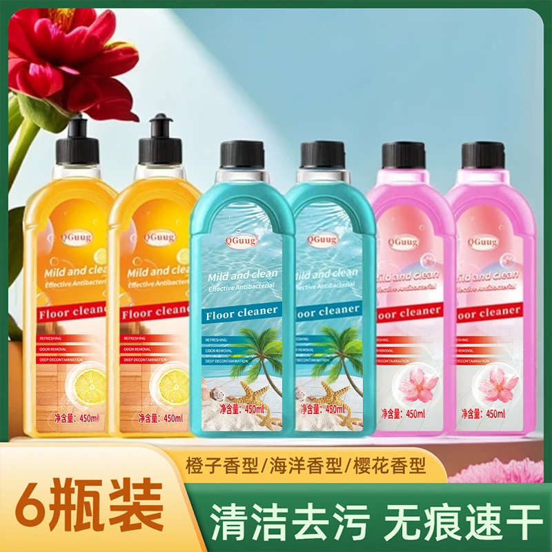 【整箱6瓶】地板清洁剂养护地板卫生间瓷砖留香去污光亮除垢组合款
