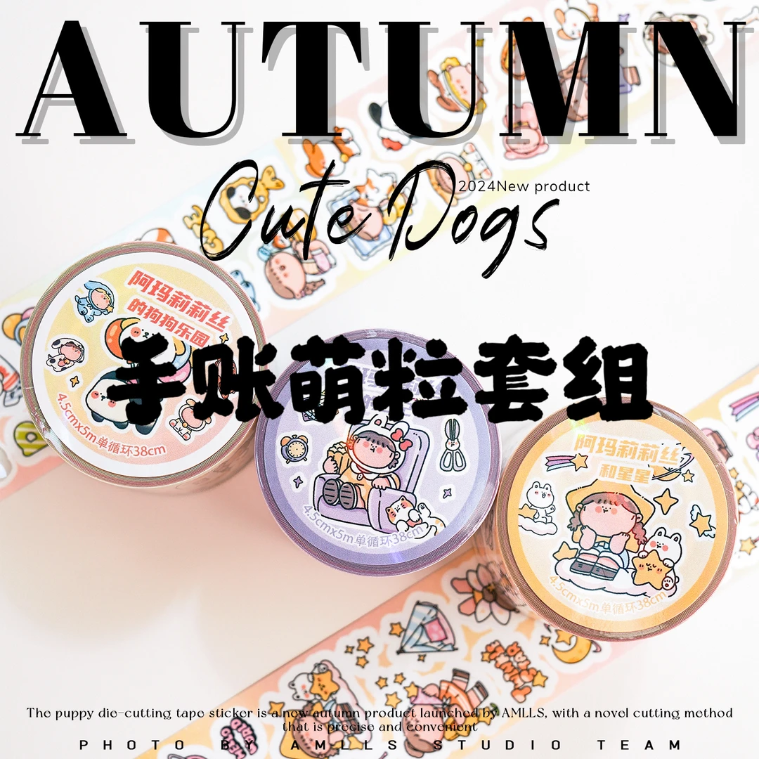 阿玛莉莉丝手账萌粒套组活动福利多多 本子萌粒盲盒
