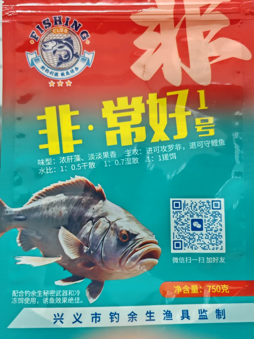 非常好1号罗非鱼饵料—大罗非喜欢的浓肝藻味型