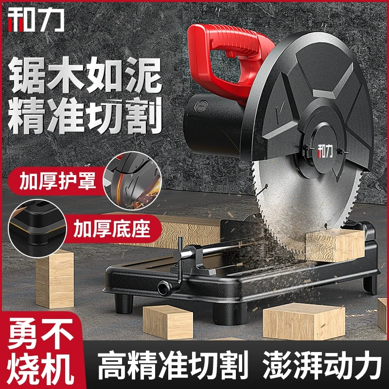 和力型材切割机金属钢材大功率台式木工专用切割锯小型220v