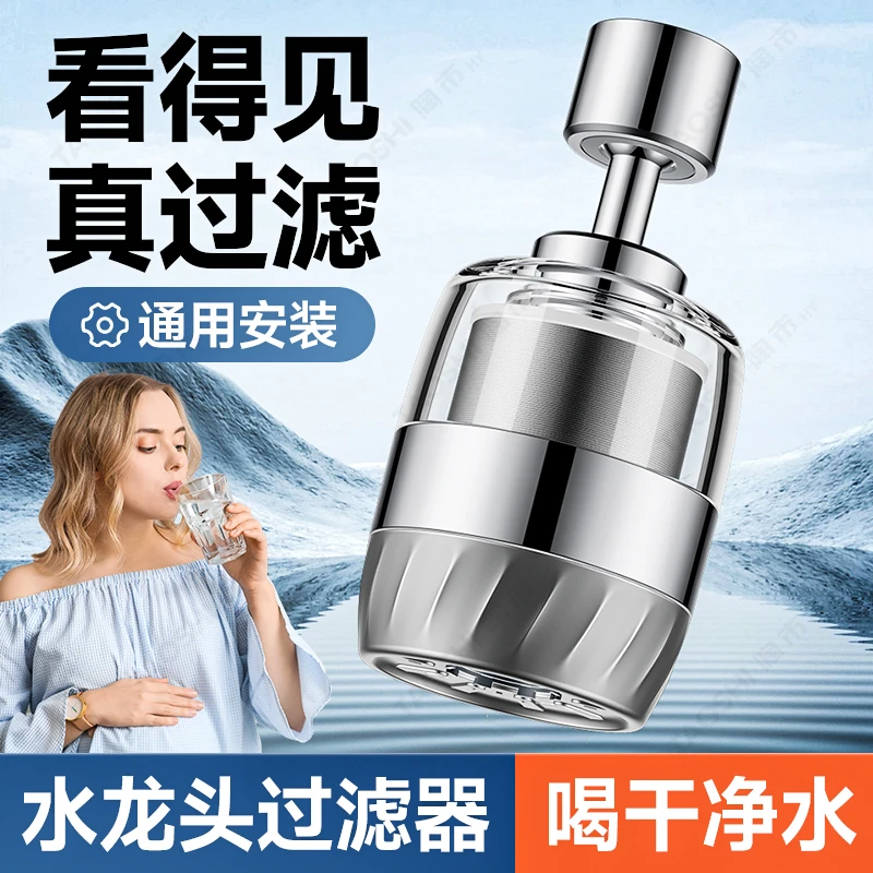 九牧王水龙头过滤器头嘴家用自来水净化器面盆延伸防溅净水器神器