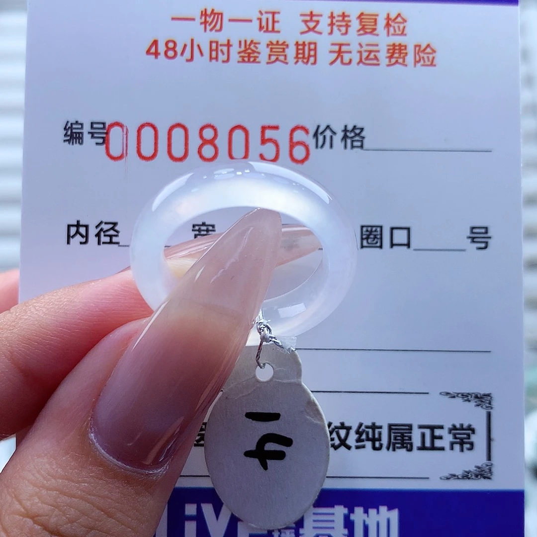 未镶嵌戒指翡翠翡翠