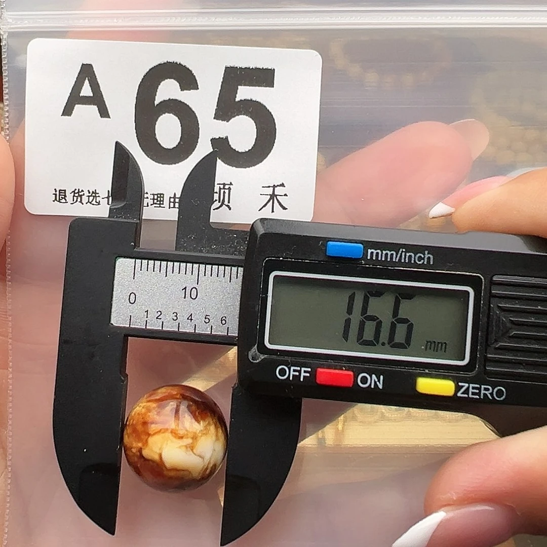 裸石琥珀未镶嵌圆珠