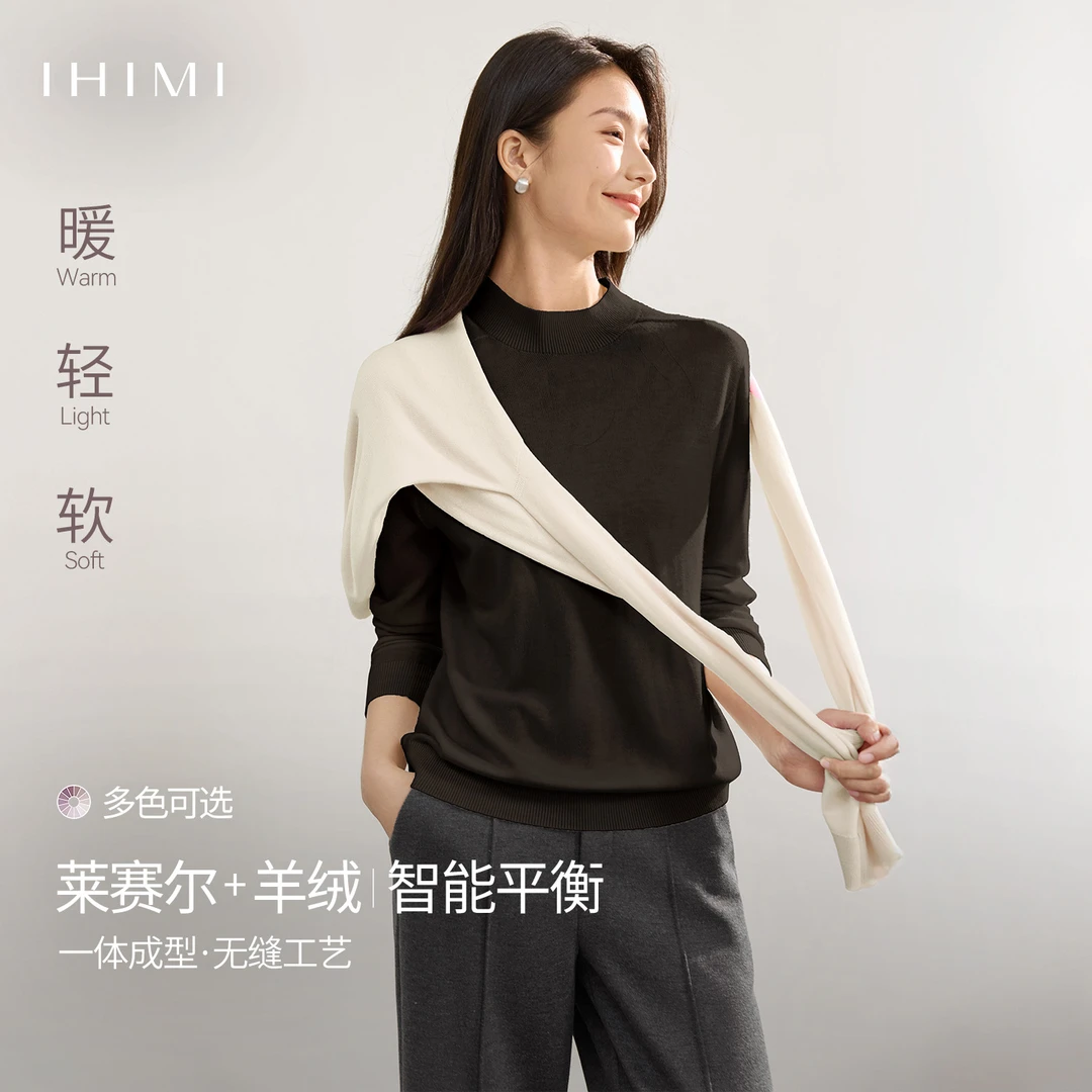 IHIMI/海谧2025年秋季新款半高领半高领罗纹基础百搭打底针织衫