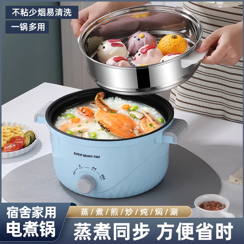 多功能电煮锅不粘锅一体式煎煮炒蒸电锅电蒸锅家用电热火锅宿舍锅