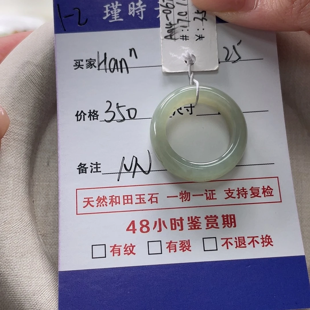 和田玉未镶嵌戒指