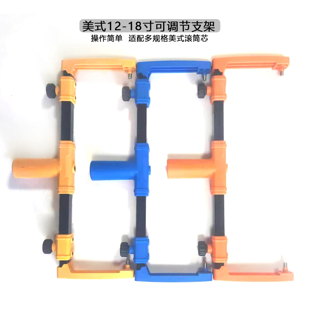12寸 - 18寸铝合金伸缩滚筒刷支架搭配滚滚芯家装通用涂刷工具