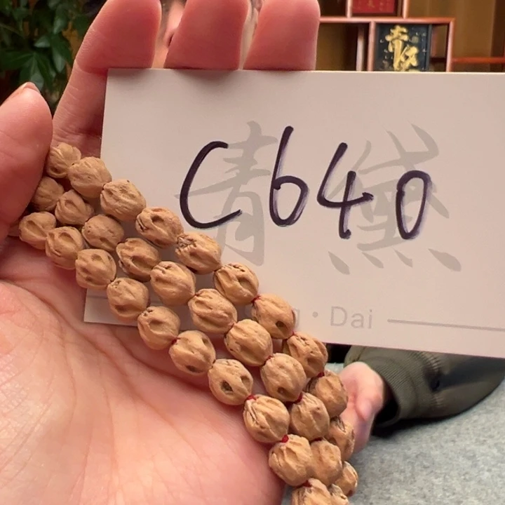 柏香籽/百香籽手串C640