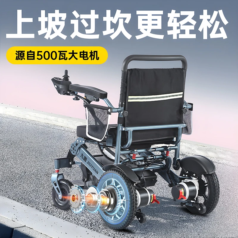 九圆电动轮椅车大电机老人残疾人轻便折叠款遥控行走自动折叠