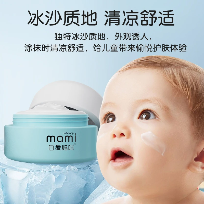 补水儿童面霜深层保湿舒缓防皴补水新生婴幼儿使用