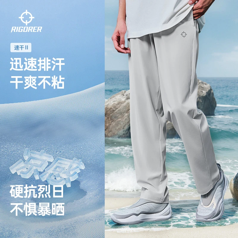 【冰感速干裤】准者运动卫裤男女生春夏梭织冰丝透气休闲跑步长裤欧