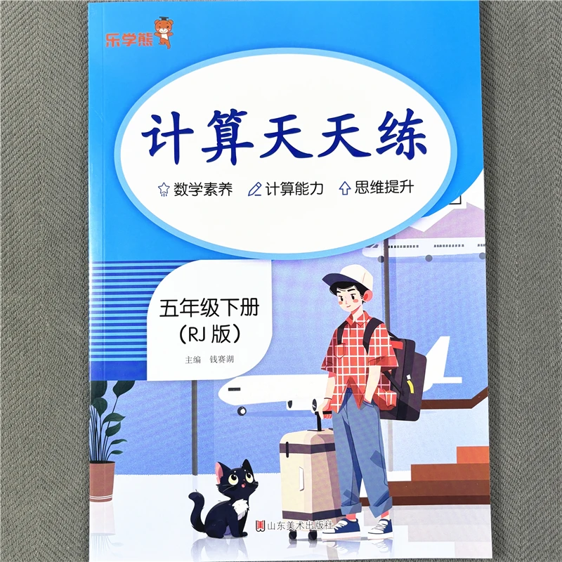 五年级下册计算天天练竖式脱式计算小数乘除法分数加减法解方程