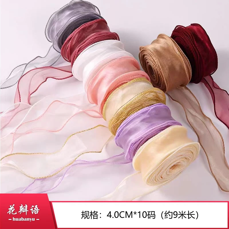 简装鱼尾纱 无轴心丝带花艺烘培蛋糕围边鲜花花束包装