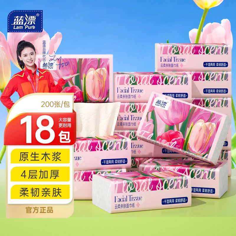 蓝漂抽纸18包亲肤加厚郁金香8D云朵压花卫生纸餐巾纸家用纸巾