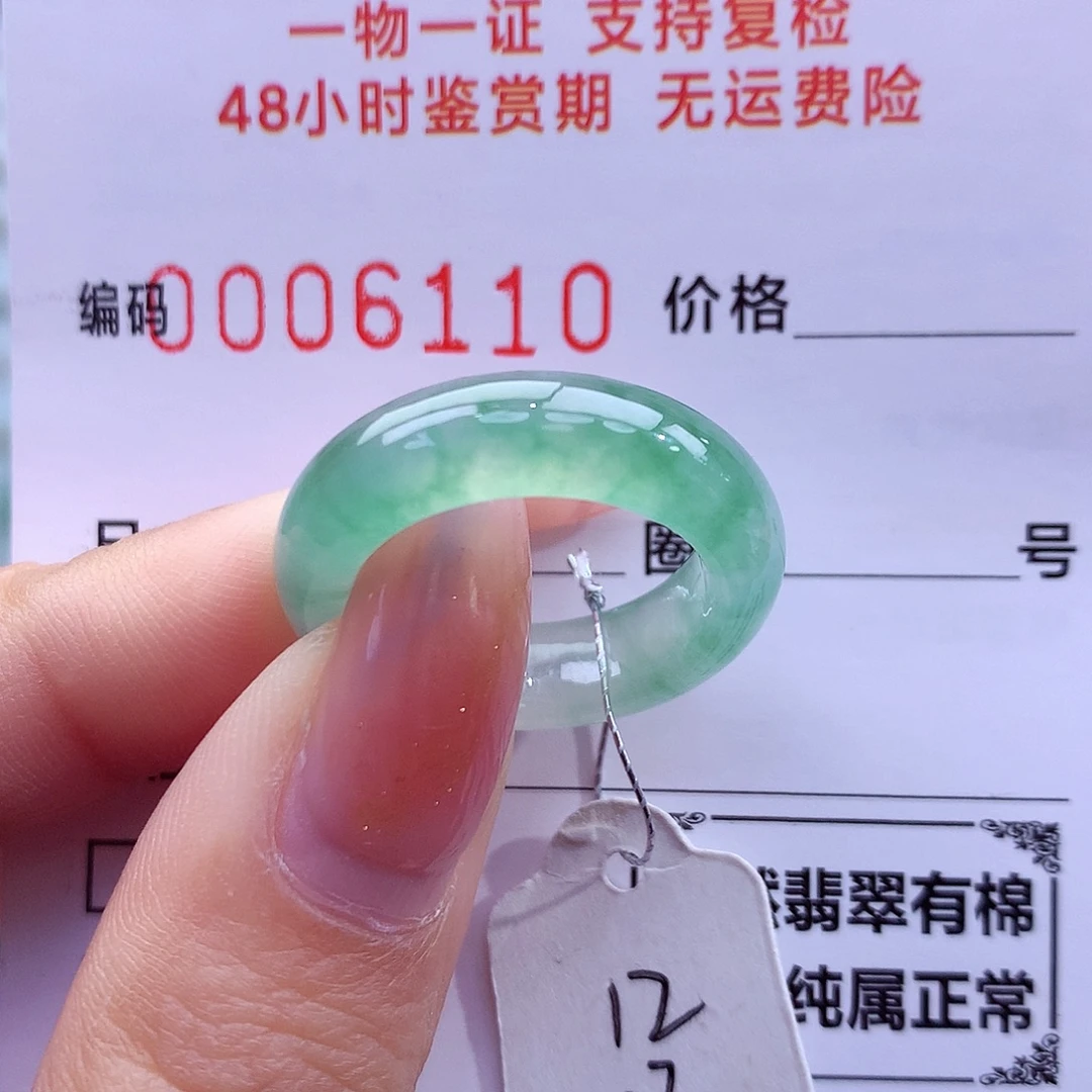 翡翠未镶嵌戒指天然