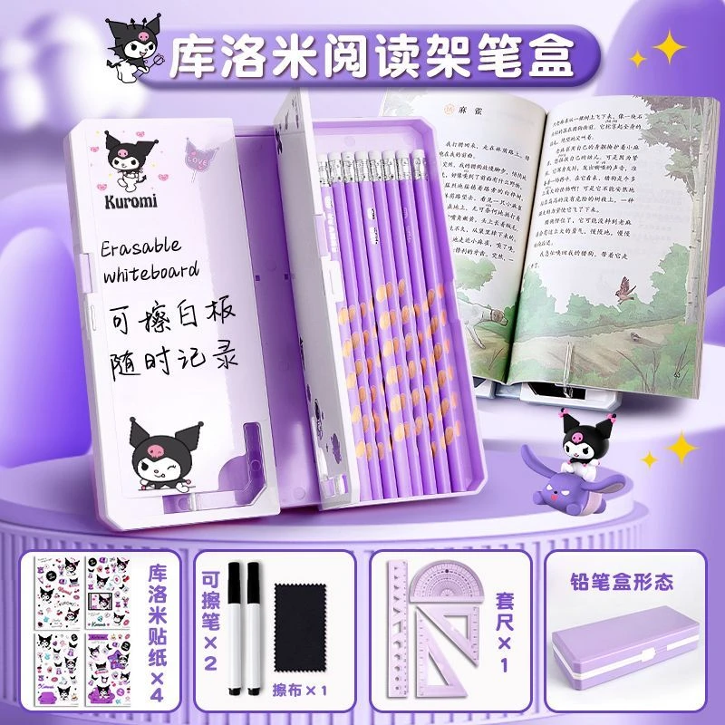 白板文具盒多功能阅读书架笔盒双层女生专用六年级机关儿童铅笔盒